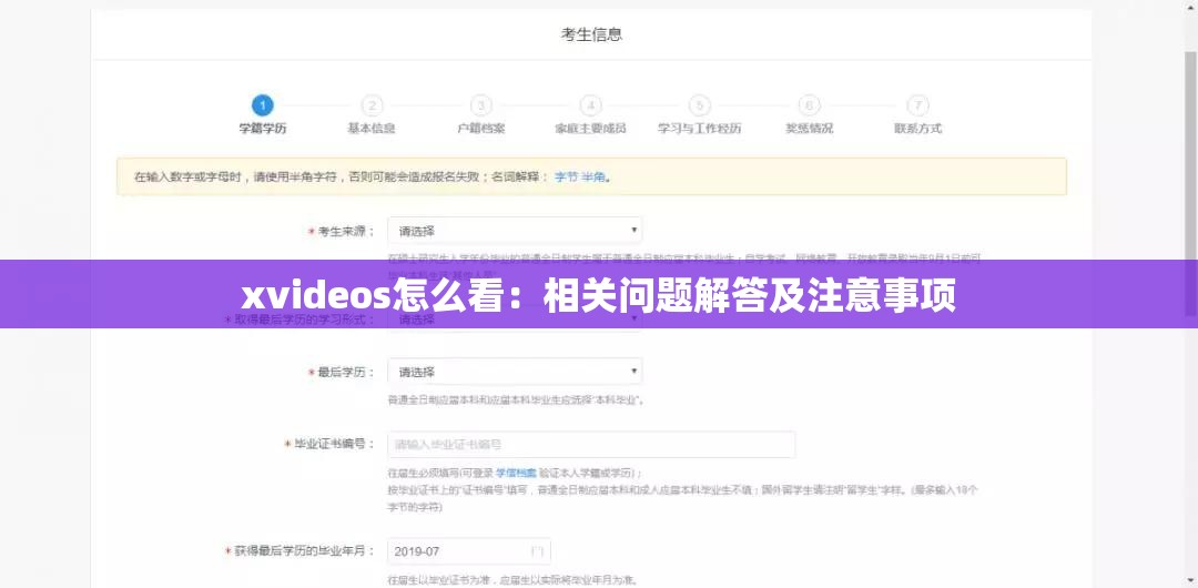 xvideos怎么看：相关问题解答及注意事项