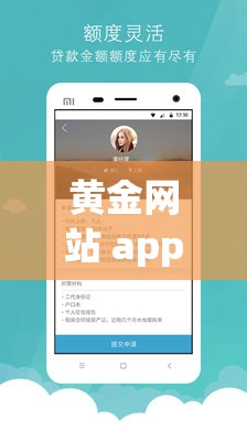 黄金网站 app 在线观看网页版入口：高清画质，流畅体验