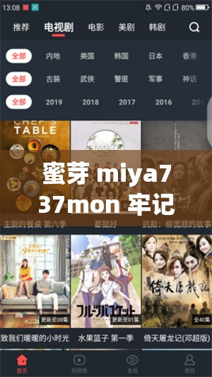 蜜芽 miya737mon 牢记跳转接口免费：一款备受瞩目的免费应用程序