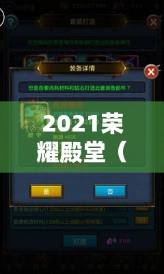 2021荣耀殿堂（狩游世界）双开挂机软件大盘点，最新免费神器及资源管理优化全攻略