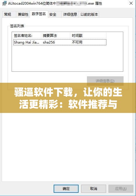 骚逼软件下载，让你的生活更精彩：软件推荐与使用指南