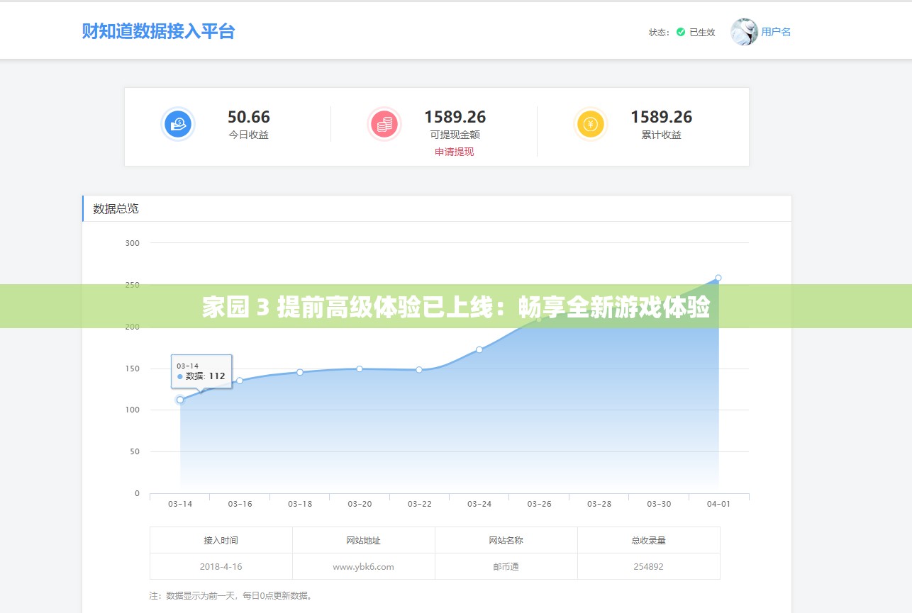 家园 3 提前高级体验已上线：畅享全新游戏体验