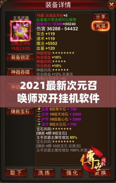 2021最新次元召唤师双开挂机软件大盘点，精选免费神器助你轻松游戏