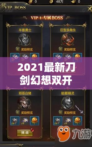 2021最新刀剑幻想双开挂机软件大盘点，免费神器推荐，开启资源管理新视角