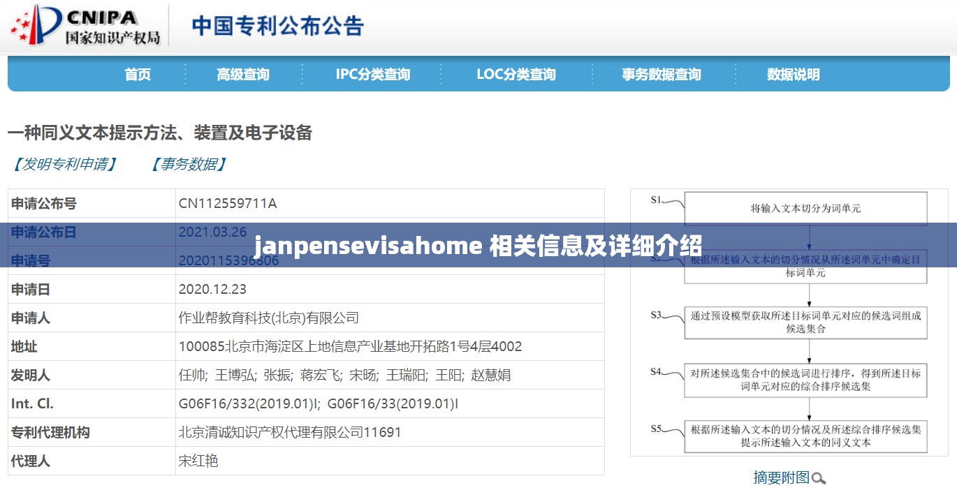 janpensevisahome 相关信息及详细介绍