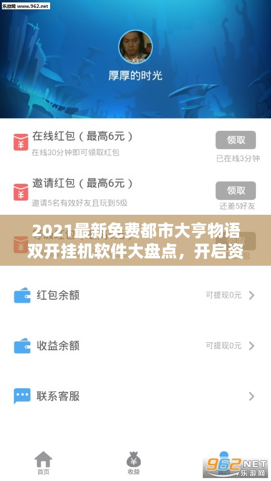 2021最新免费都市大亨物语双开挂机软件大盘点，开启资源管理新篇章的神器推荐