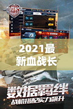 2021最新血战长空-大国崛起双开挂机软件盘点及免费神器推荐，开启资源管理新篇章