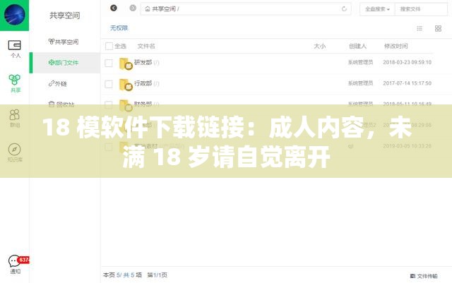 18 模软件下载链接：成人内容，未满 18 岁请自觉离开