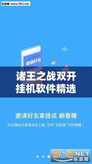 诸王之战双开挂机软件精选推荐及全面资源管理高效使用避免浪费图文教程