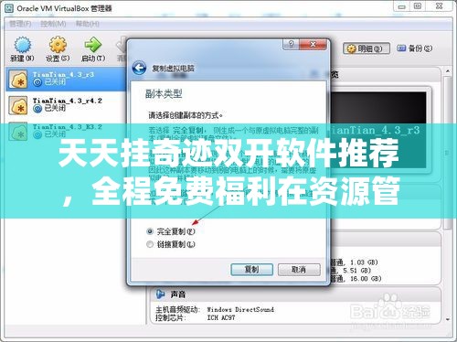 天天挂奇迹双开软件推荐，全程免费福利在资源管理中的重要性及高效策略解析