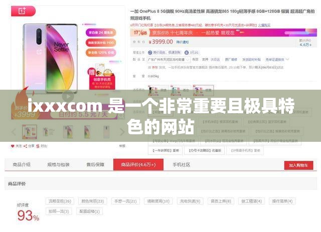 ixxxcom 是一个非常重要且极具特色的网站