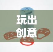 玩出创意：8 插槽 x8 插槽，激发无限想象