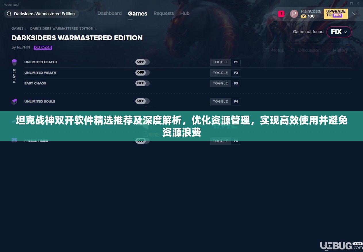 坦克战神双开软件精选推荐及深度解析，优化资源管理，实现高效使用并避免资源浪费