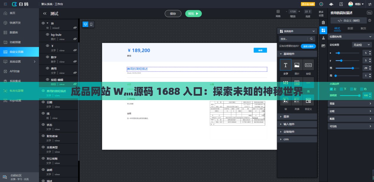 成品网站 W灬源码 1688 入口：探索未知的神秘世界