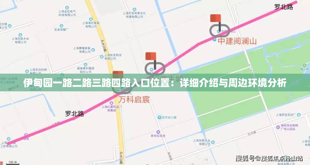 伊甸园一路二路三路四路入口位置：详细介绍与周边环境分析