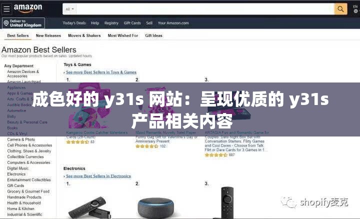 成色好的 y31s 网站：呈现优质的 y31s 产品相关内容