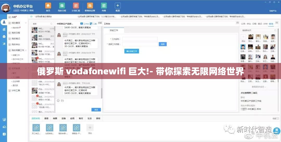 俄罗斯 vodafonewifi 巨大!- 带你探索无限网络世界