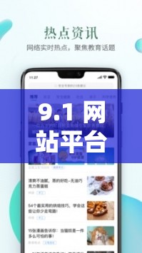 9.1 网站平台下载资源丰富，尽享便捷下载体验