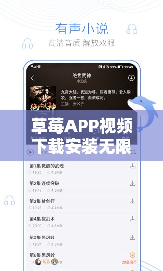 草莓APP视频下载安装无限看-丝瓜安卓苏州：相关应用介绍与使用指南