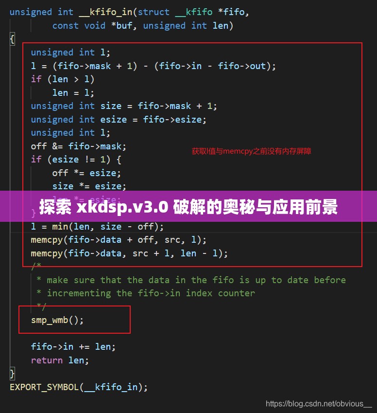 探索 xkdsp.v3.0 破解的奥秘与应用前景