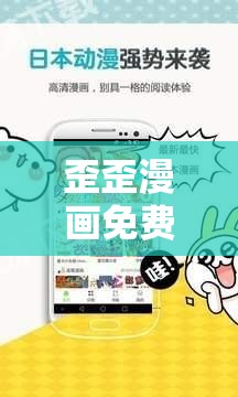 歪歪漫画免费漫画页面跳转不了：是浏览器问题还是网络问题？