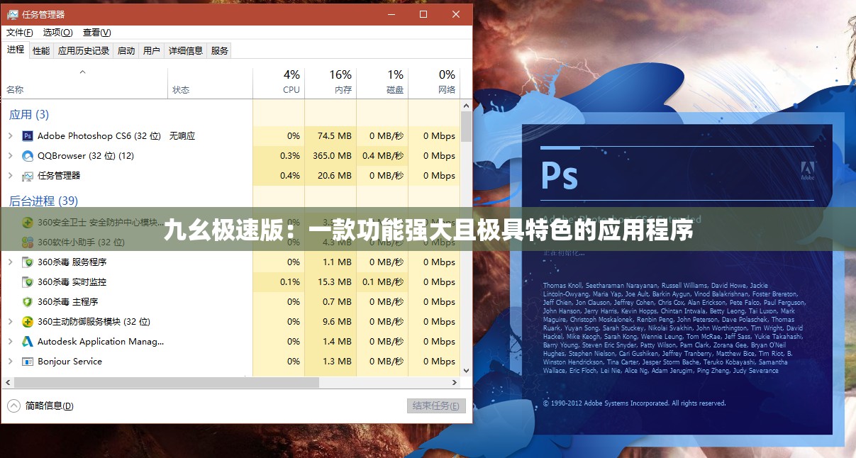 九幺极速版：一款功能强大且极具特色的应用程序