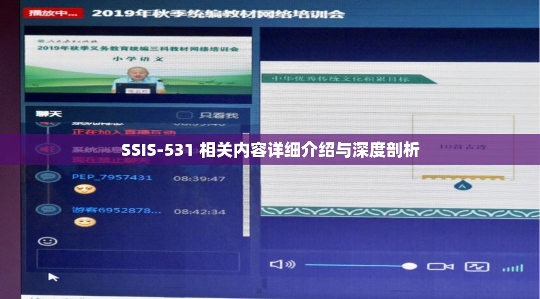 SSIS-531 相关内容详细介绍与深度剖析