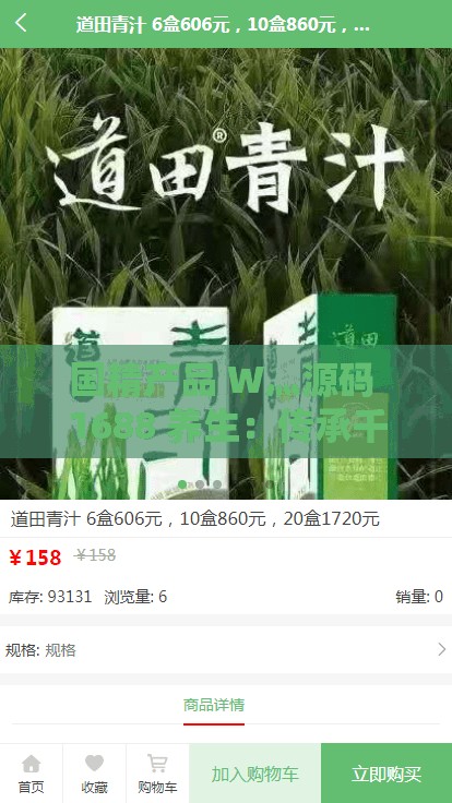 国精产品 W灬源码 1688 养生：传承千年的养生智慧