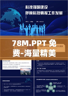 78M.PPT 免费-海量精美模板等你来下载使用