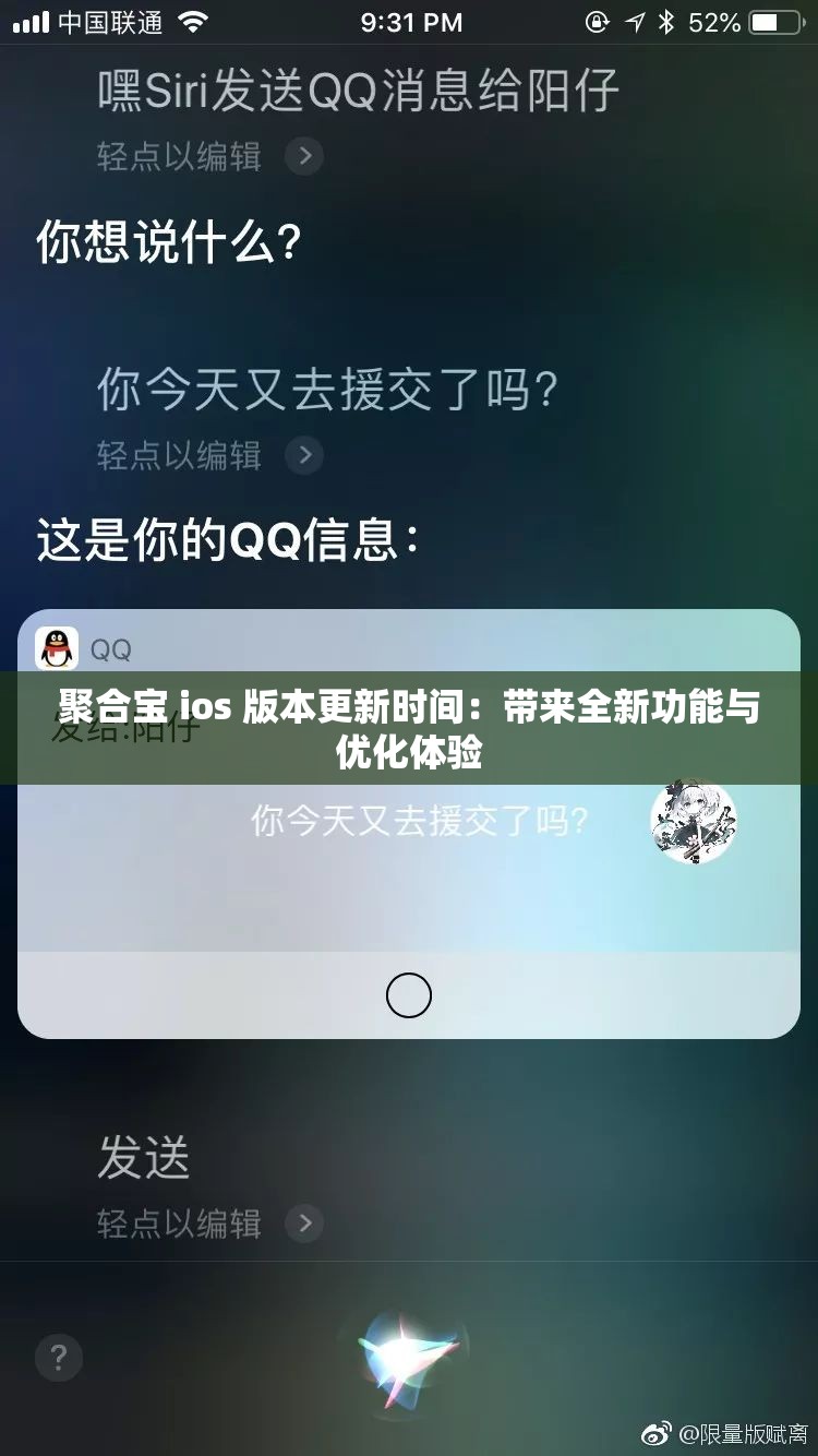 聚合宝 ios 版本更新时间：带来全新功能与优化体验