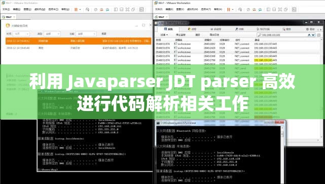 利用 Javaparser JDT parser 高效进行代码解析相关工作