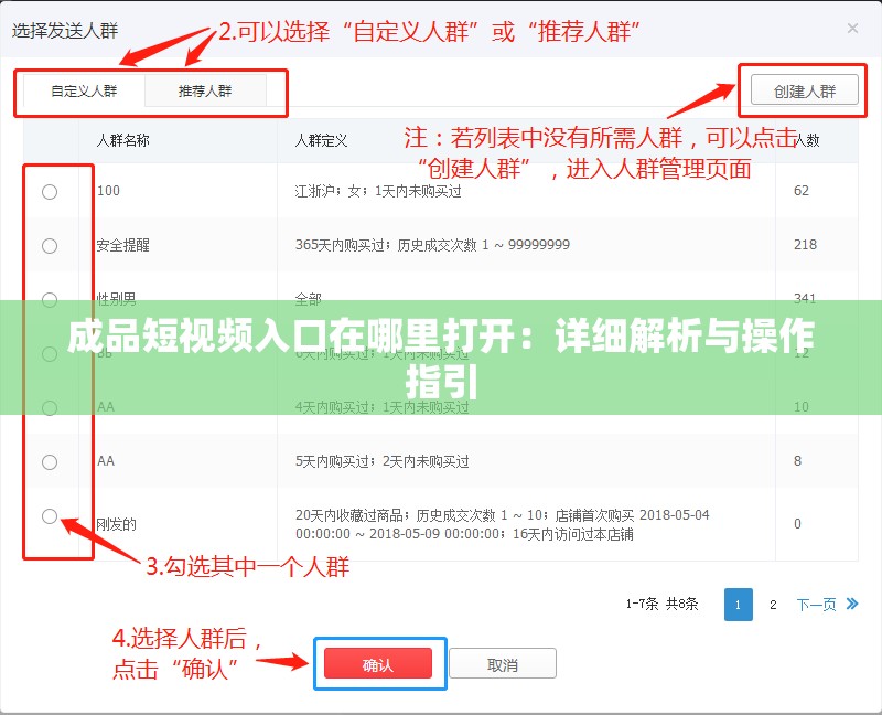 成品短视频入口在哪里打开：详细解析与操作指引