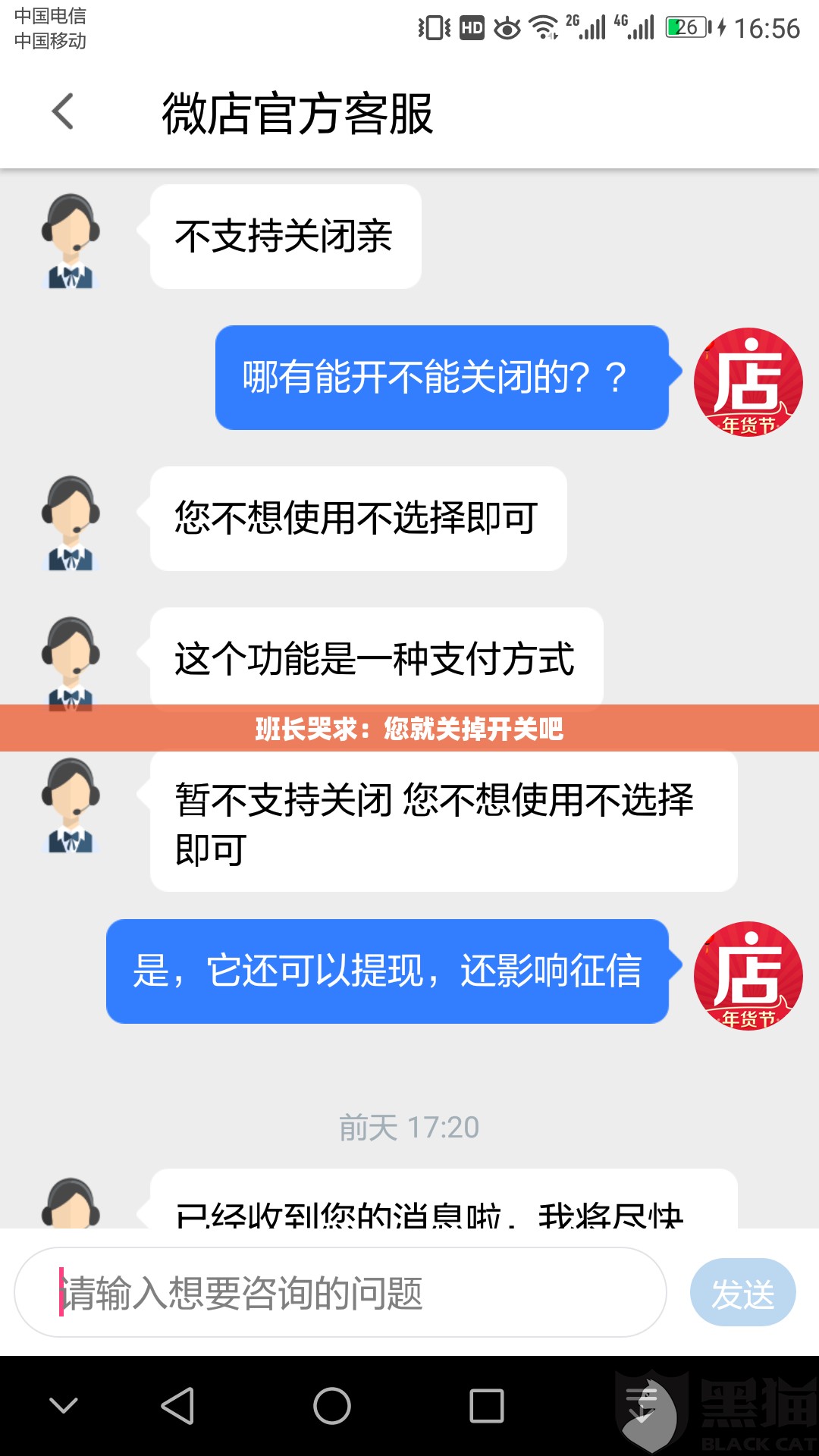 班长哭求：您就关掉开关吧