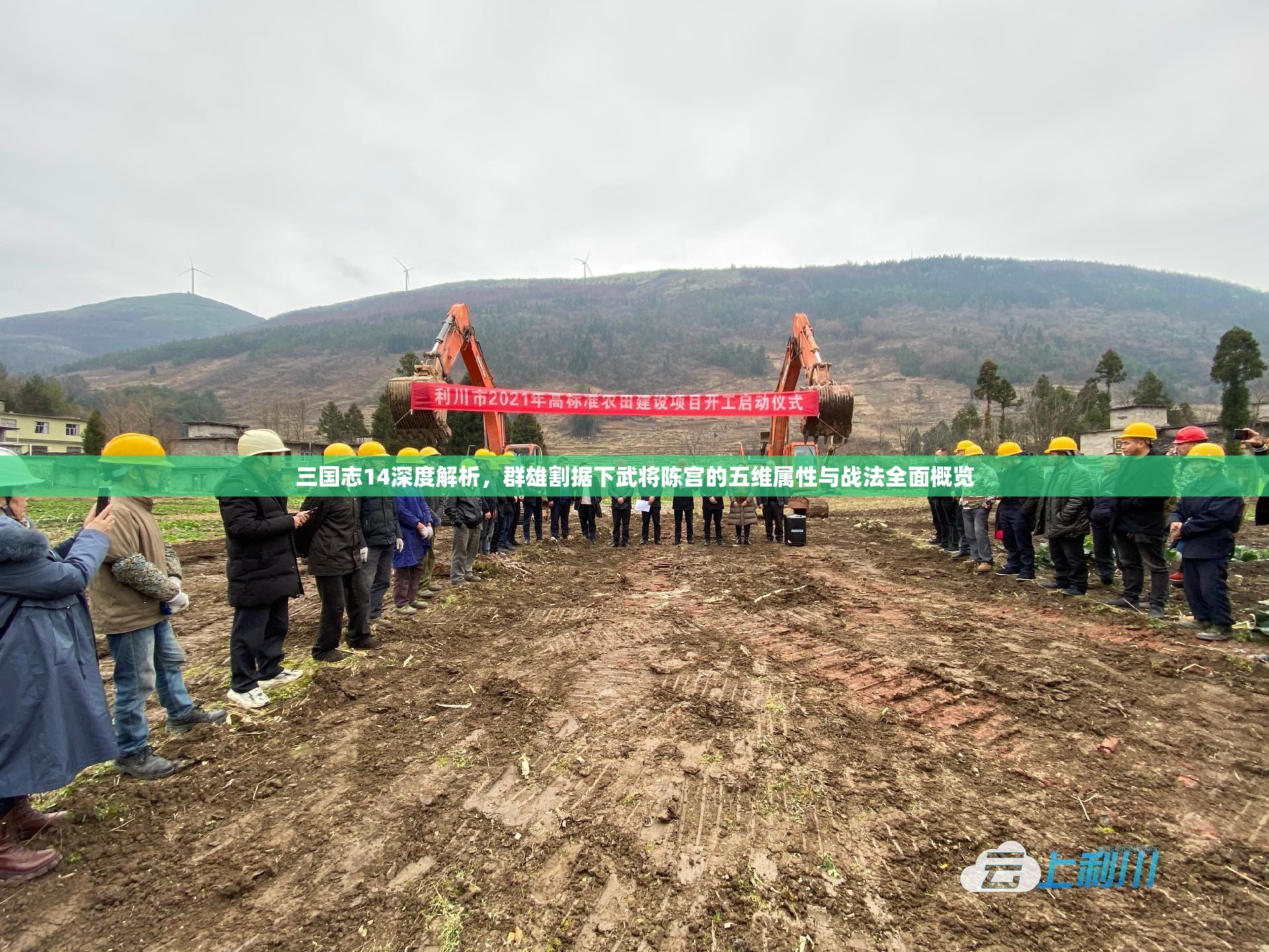 三国志14深度解析，群雄割据下武将陈宫的五维属性与战法全面概览