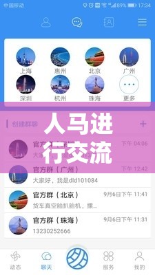 人马进行交流配对：探索人马之间独特的沟通与情感联结模式