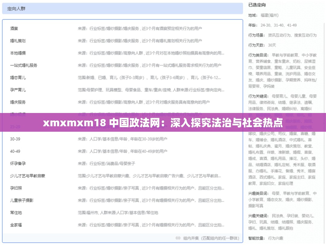 xmxmxm18 中国政法网：深入探究法治与社会热点