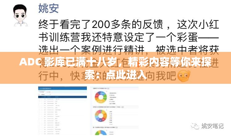 ADC 影库已满十八岁，精彩内容等你来探索：点此进入