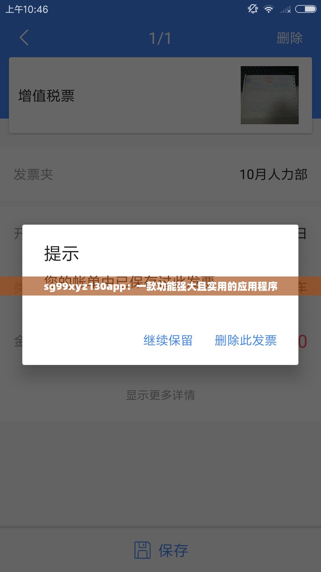 sg99xyz130app：一款功能强大且实用的应用程序