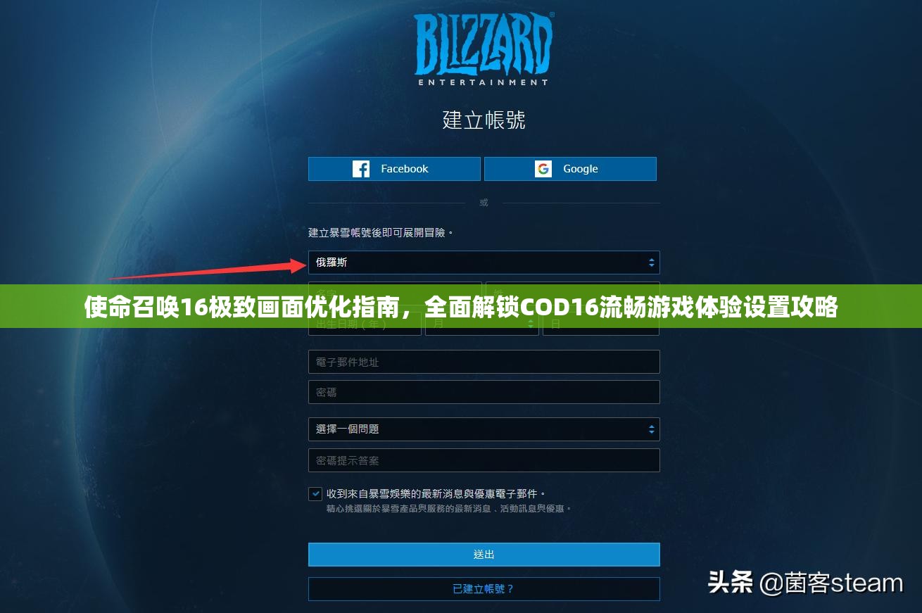 使命召唤16极致画面优化指南，全面解锁COD16流畅游戏体验设置攻略