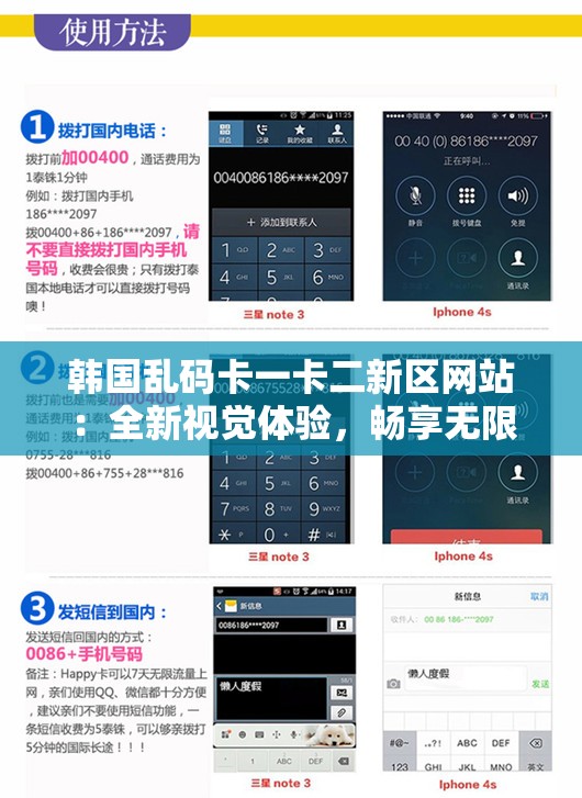 韩国乱码卡一卡二新区网站：全新视觉体验，畅享无限精彩