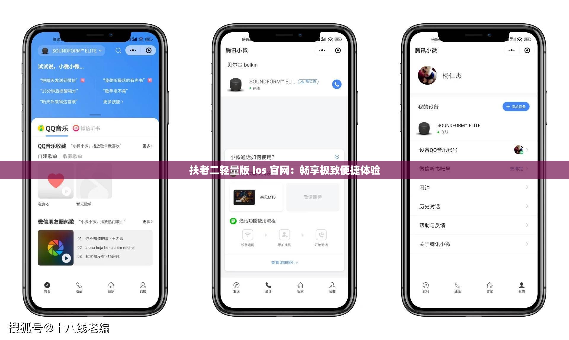 扶老二轻量版 ios 官网：畅享极致便捷体验