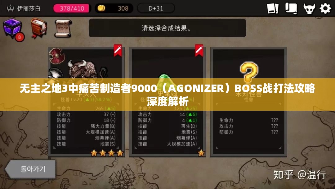 无主之地3中痛苦制造者9000（AGONIZER）BOSS战打法攻略深度解析