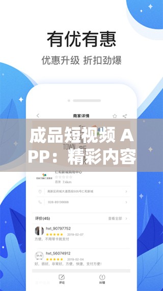 成品短视频 APP：精彩内容汇聚，随时畅享欢乐时光