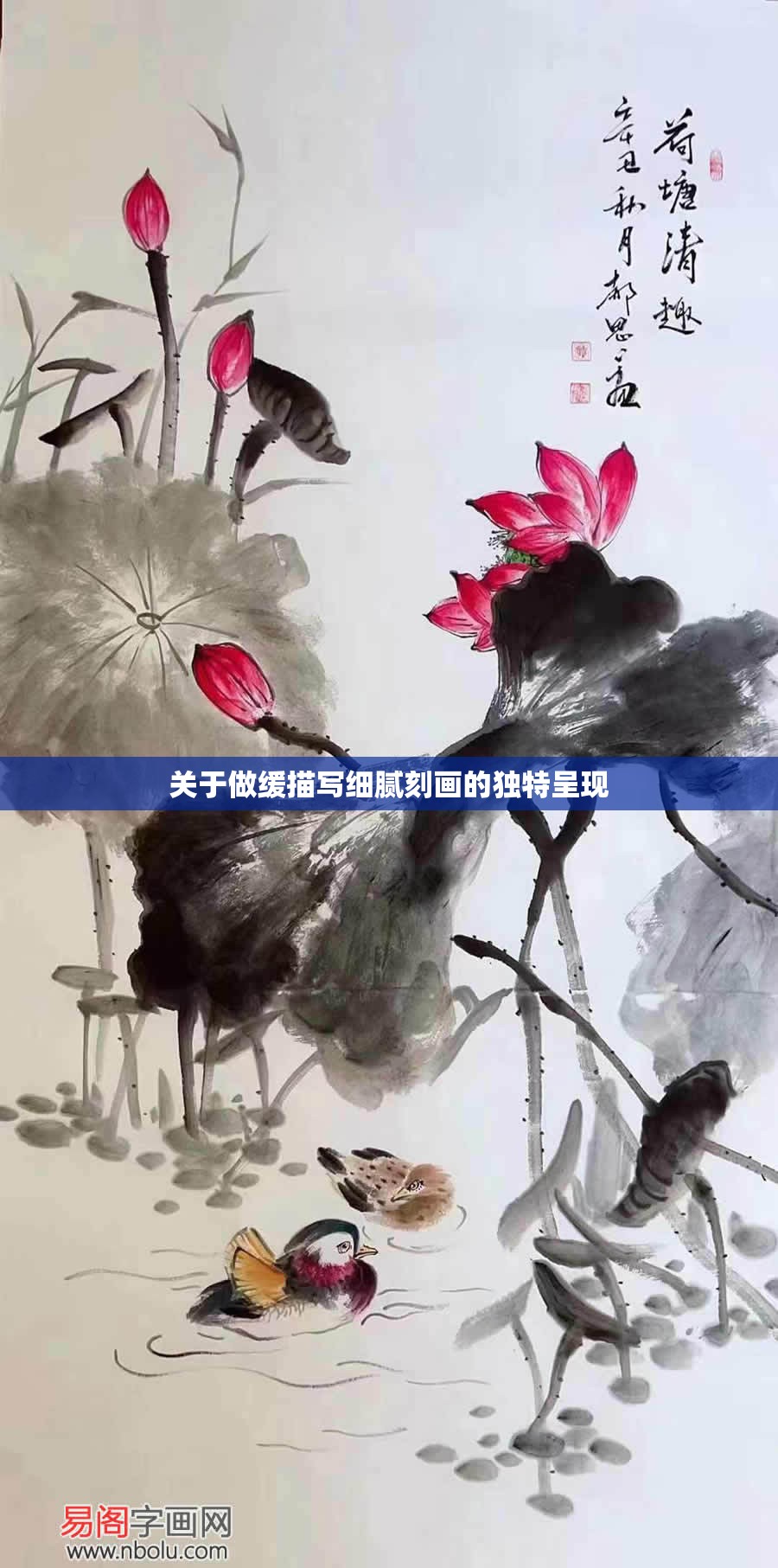 关于做缓描写细腻刻画的独特呈现