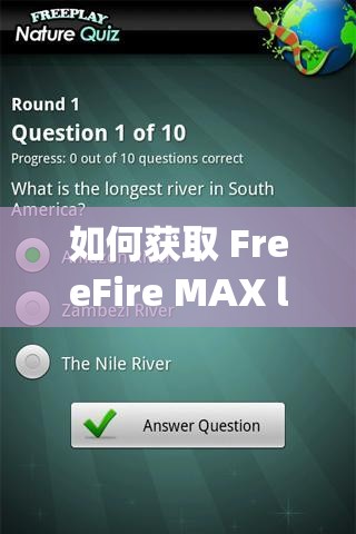 如何获取 FreeFire MAX load apk 及相关攻略