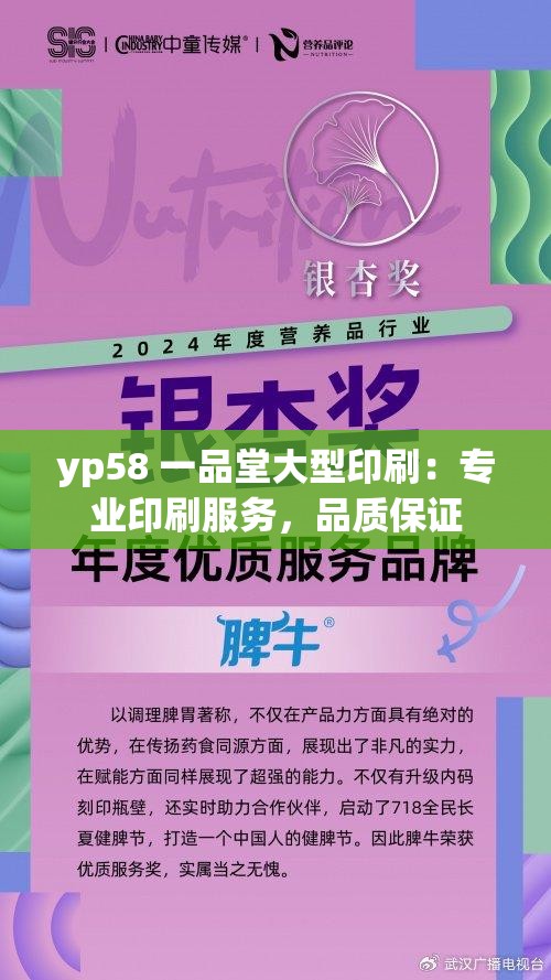 yp58 一品堂大型印刷：专业印刷服务，品质保证