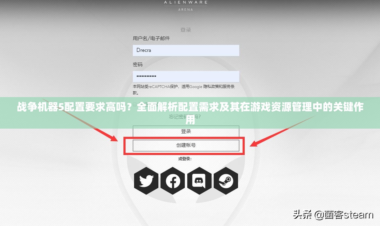 战争机器5配置要求高吗？全面解析配置需求及其在游戏资源管理中的关键作用