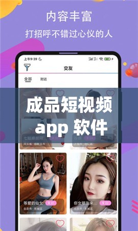 成品短视频 app 软件大全 ios ：汇聚海量优质短视频应用