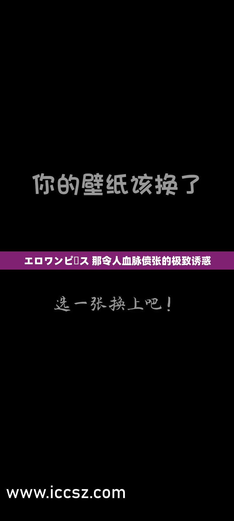 エロワンピース 那令人血脉偾张的极致诱惑