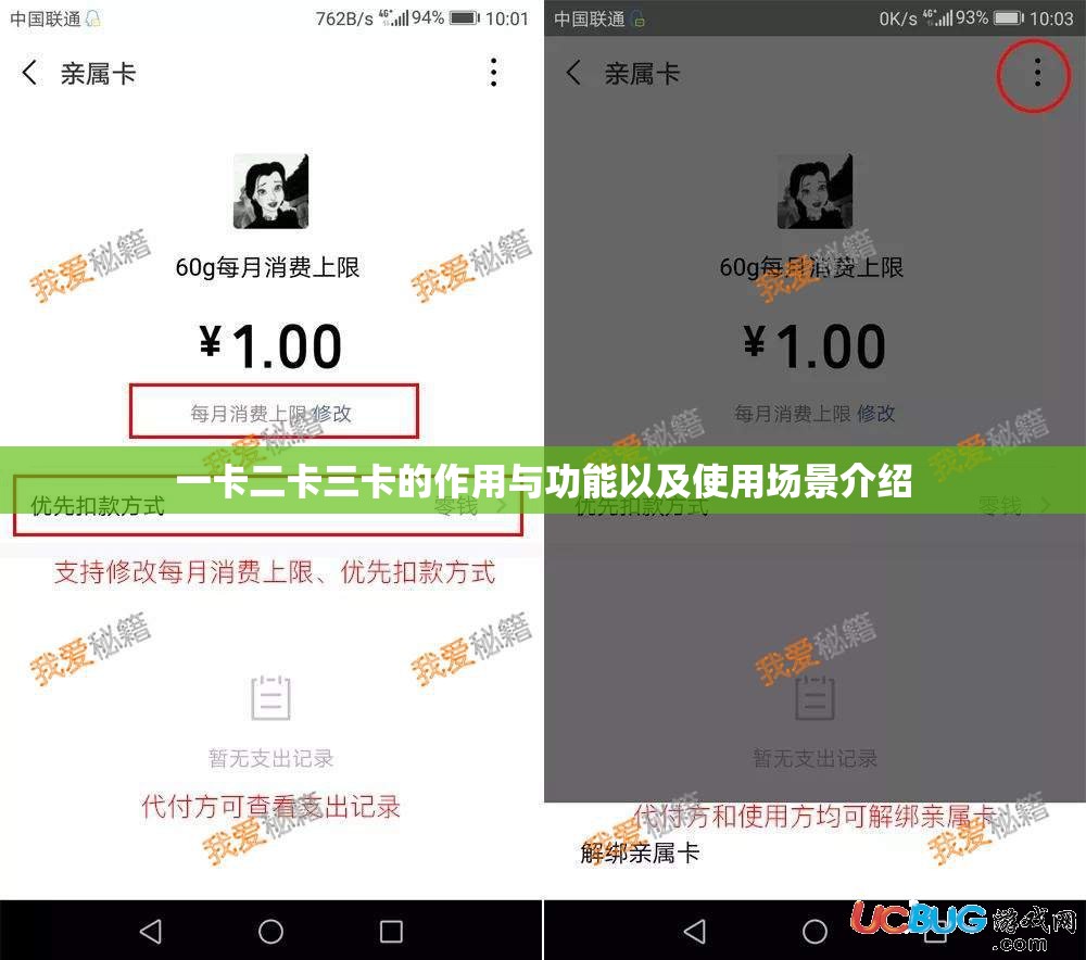 一卡二卡三卡的作用与功能以及使用场景介绍